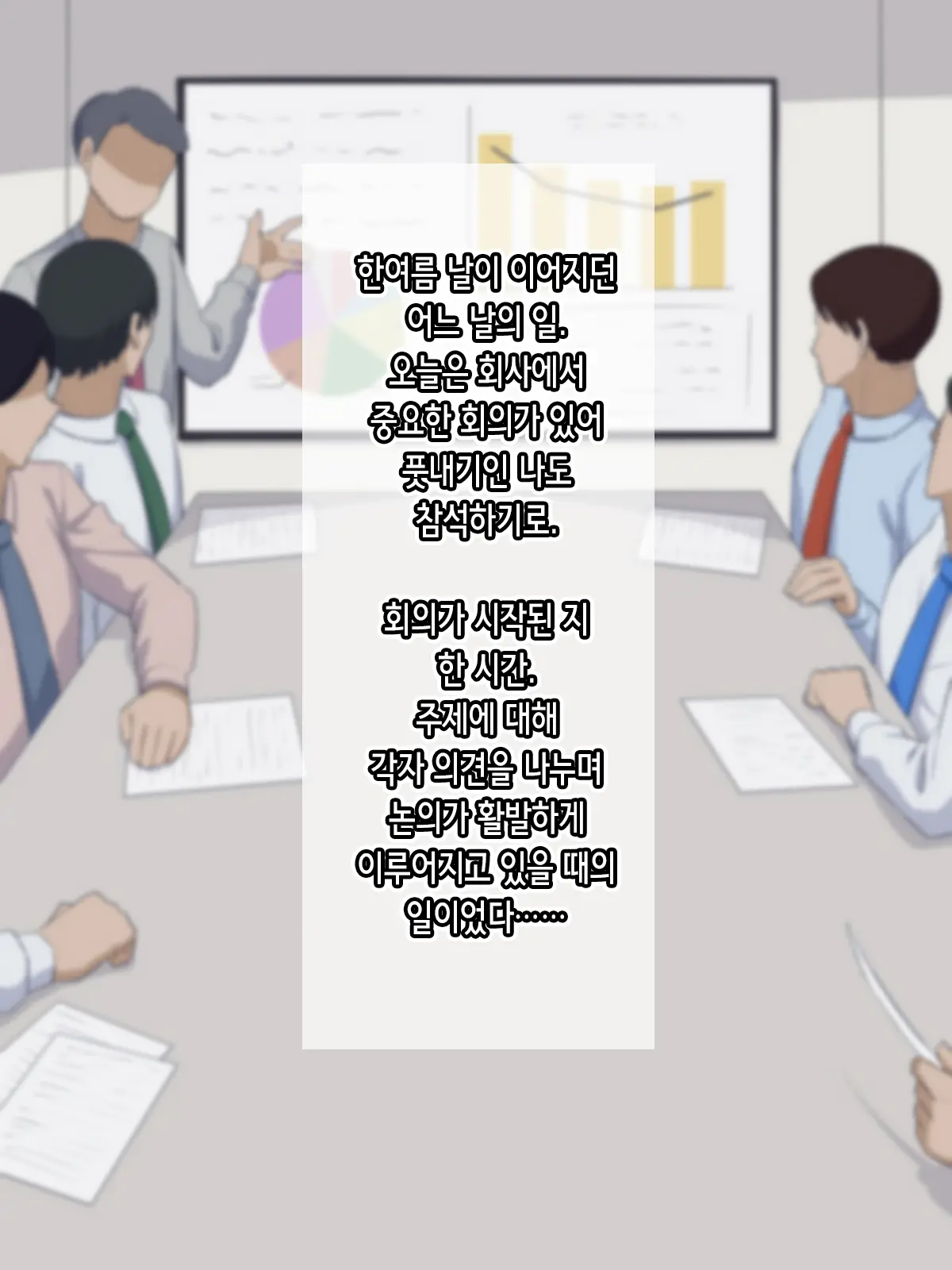 Tanomu Kara Joubutsu Shite Kure! | 제발 성불해줘!